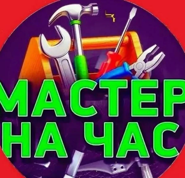 Фото Ответственный мастер на час и домашний электрик в Миассе