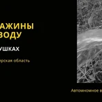 Фото №4 Скважины на воду в Петушках для добычи из водоносных песков