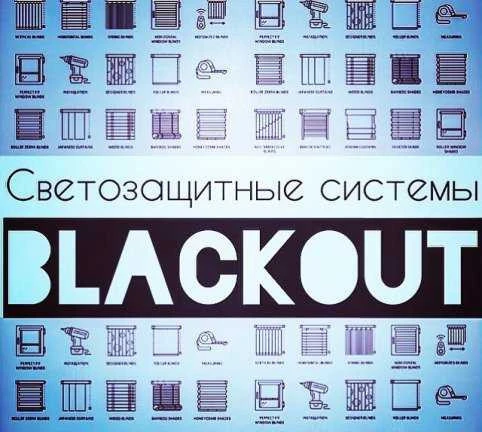 Фото Рулонные шторы / жалюзи чапаевск blackout