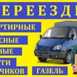 Фото №2 Грузоперевозки - Услуги грузчиков