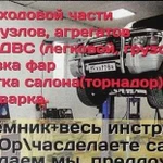 Автосервис самообслуживания