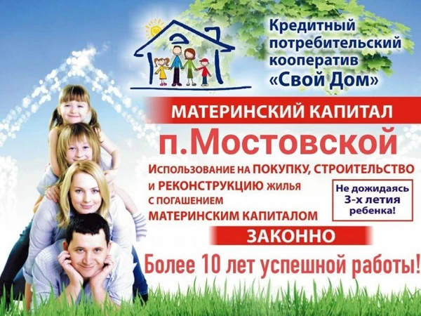 Фото МАТЕРИНСКИЙ КАПИТАЛ НЕ ДОЖИДАЯСЬ 3-Х ЛЕТ