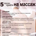 Массаж классический