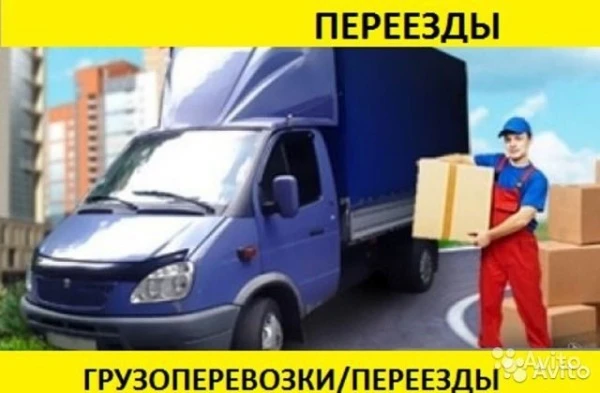 Фото Грузоперевозки из Тулуна по России попутно