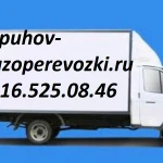 свой транспорт  - не чужой 8.916.499.30.20.