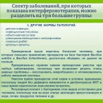 Фото №5 ПРОБИОТИК ШИРОКОГО СПЕКТРА ДЕЙСТВИЯ АRGIТОS БИОТИК 1.10
