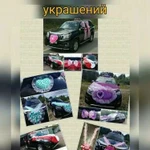 Прокат (аренда) свадебных украшений на автомобиль