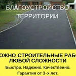 Фото №3 Укладка крошка