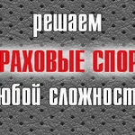 Юридические услуги населению города Искитима, Бердска,Новосибирска