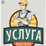 Мастер на час