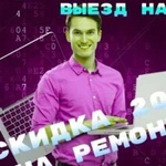Ремонт НоутбуковКомпьютеров на дому - Диагностика