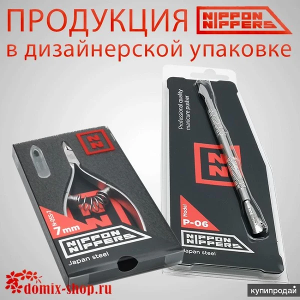 Фото DOMIX-Shop.ru интернет магазин косметики, средств бытовой химии, одноразки.