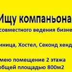 Ищу компаньона