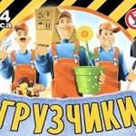 Услуги грузчиков