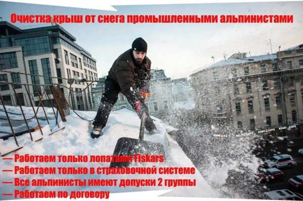 Фото Очистка крыш от снега и наледи