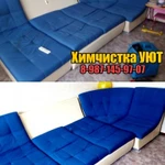 Фото №5 УЮТ - химчистка ковров, диванов, мебели.