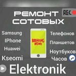 Ремонт телефонов, планшетов, ноутбуков выезд надом