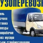 Фото №4 Грузоперевозки, газель, грузчики,переезд,