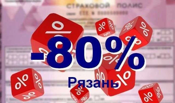 Фото Осаго. Полис в базе рса без предоплаты