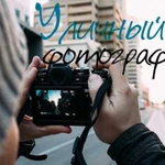 Фото Видео профи