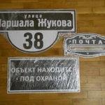 Фото №4 Адресные указатели