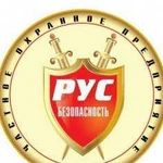 Чоп Рус-Безопасность