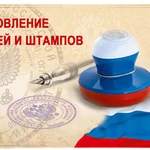 Фото №5 Изготовить копию печати штампа  частный мастер Астрахань