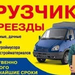 Грузоперевозки Грузчики в Новокуйбышевске