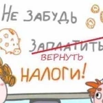 Декларация 3 ндфл