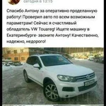 Автоподбор/ Диагностика перед покупкой