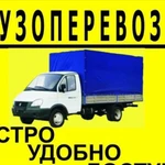 Грузоперевозки, газель фермер до 4-5 мест, грузчики, переезды