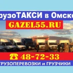 Грузоперевозки Омск недорого по городу  89ОЧ8224О49 