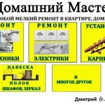 Ремонт квартир