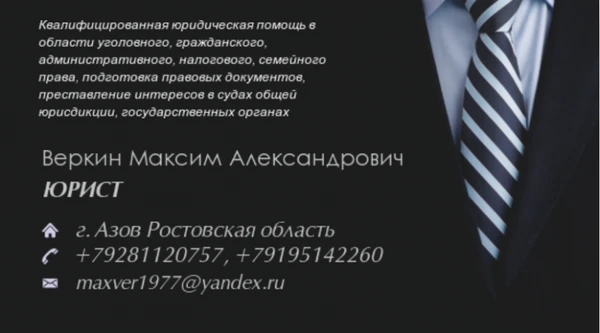 Фото Оказание квалифицированной юридической помощи