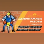 Демонтаж квартир