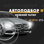 Автоподбор 