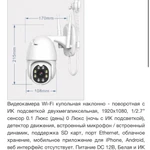 Фото №5 Видеонаблюдение, видеодомофоны