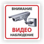 Фото №3 Видеонаблюдение установка, ремонт, обслуживание