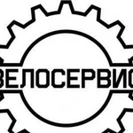 Велосервис