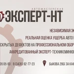 Независимая автоэкспертиза, юридическая помощь