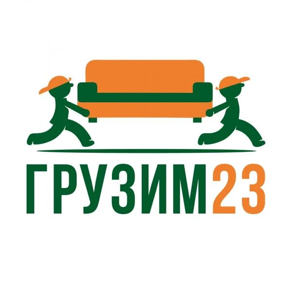 Фото Грузчики