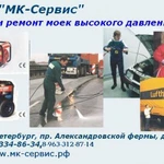 Аренда моек высокого давления, гидропескоструя