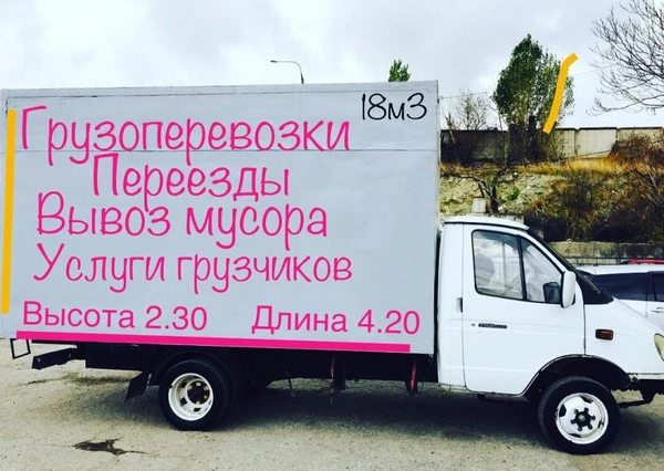 Фото Вывоз мусора и старой мебели 