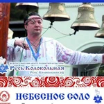 Корпоративное мероприятие небесное соло