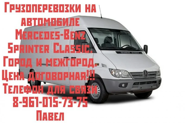 Фото Грузоперевозки 