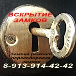 Фото №5 Вскрытие замков  в Новосибирске. Бердске. Искитиме