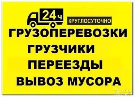 Фото Грузчики