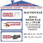 Фото №2 Мастерская "Дом Мастера"