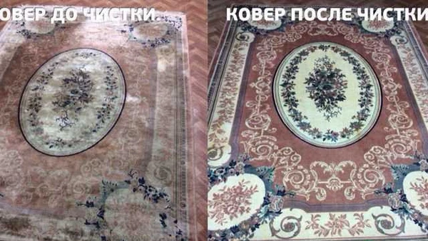 Фото Стирка ковров