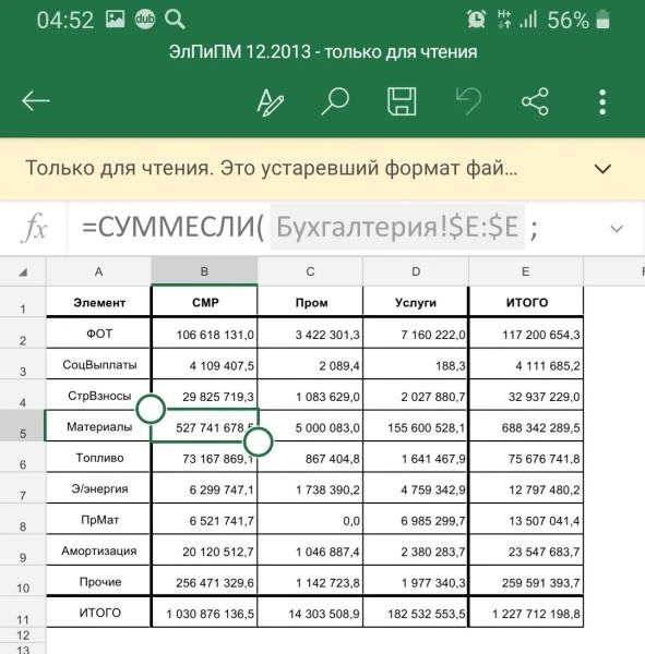 Фото Создание таблиц Excel, набор текста в Word 